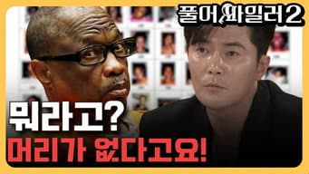 第 4 集