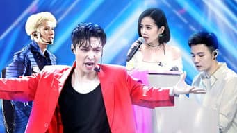 练习生导师合作公演 周洁琼范丞丞特务对视超害羞