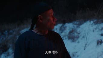 水脉惊现仙草怀孕 朱先生闯大营退清兵