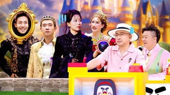 第10期纯享版：爆改《白雪公主》太疯癫了