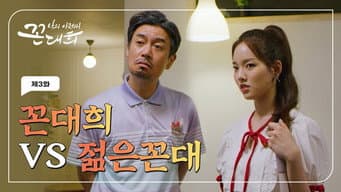 第 3 集