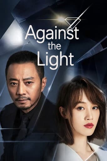 流光之下