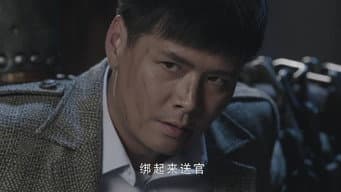 第 3 集