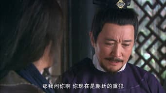 一枝梅死里逃生