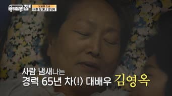 第 4 集