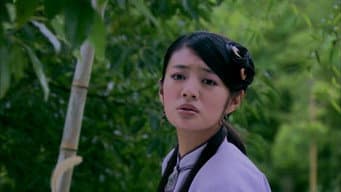 第 17 集