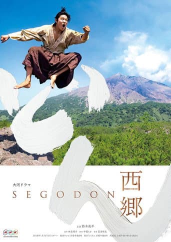 西乡殿
