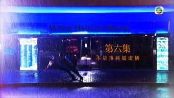 众人发现　咏仪出轨