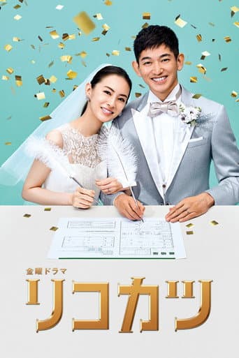 离婚活动