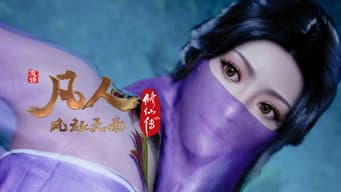 风起天南14：墨蛟
