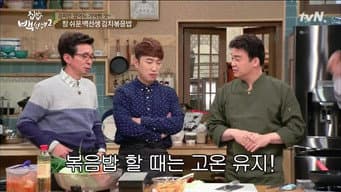 第 2 集