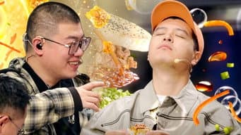 第2期下 水盆羊肉上桌全员沦陷
