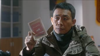 卫国平锁定新嫌疑人