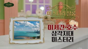第 20 集