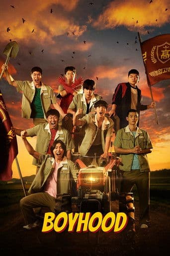 少年时代