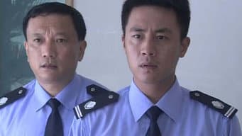 第 3 集