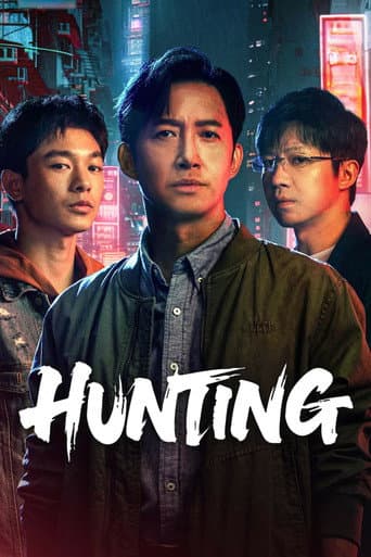 围猎