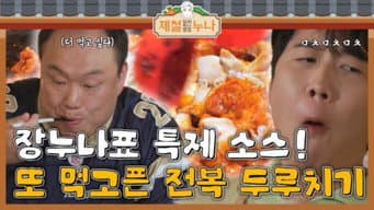 第 3 集
