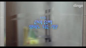 第 5 集