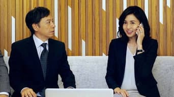 因缘的女人的对决！迫近的时限