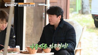 第 10 集