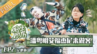 限定记忆的味道