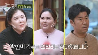 第 8 集