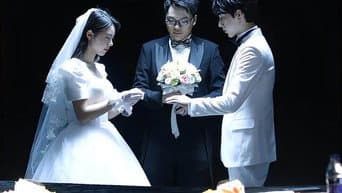 钱三一“迎娶”林妙妙