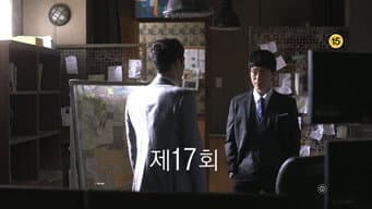 第 17 集