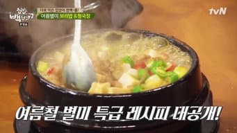 第 20 集