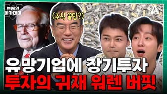 第 8 集