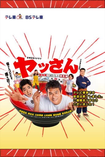 筑地美味事件簿