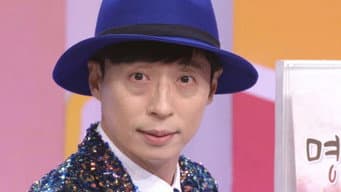 第 18 集  <合井站5号出口>MV拍摄