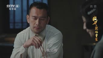 牧野枫被秋长官俘虏