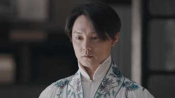 商细蕊胖揍姜登宝