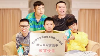 第 10 集