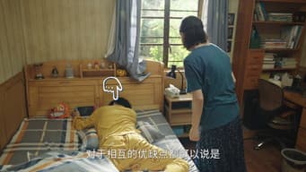 孔小灿交换生命