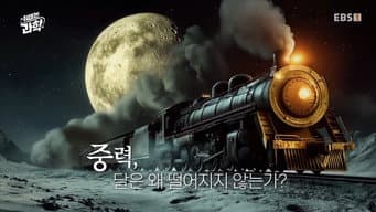 第 17 集