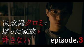 第 3 集
