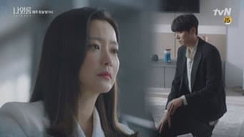 第 8 集