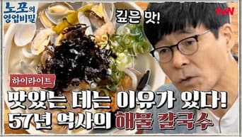 第 2 集