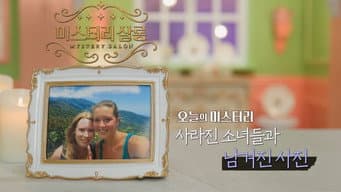第 3 集