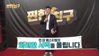 第 9 集