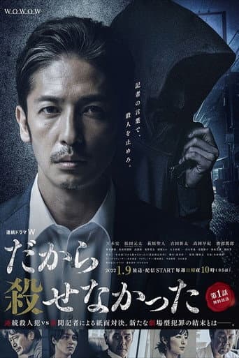 所以没能杀掉