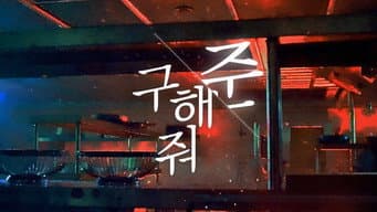 第 3 集