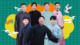何九华单口相声变群口为哪般？