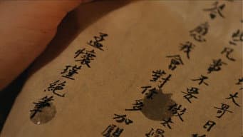 惨！孟怀瑾替世子背锅下线