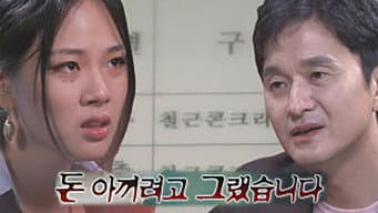 第 8 集