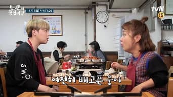 第 10 集
