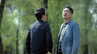 第 1 集